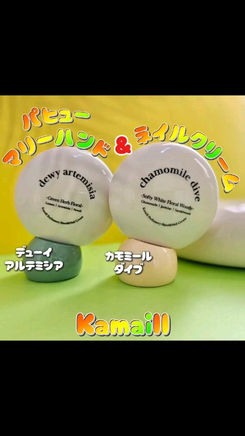 パフューマリー ハンド＆ネイルクリーム カモミールダイブ 50ml/カミール/ハンドクリームの人気ショート動画
