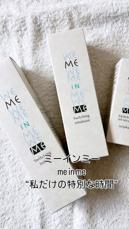 静寂 <オイル状美容液> /me in me/美容液を使ったクチコミ(1枚目)