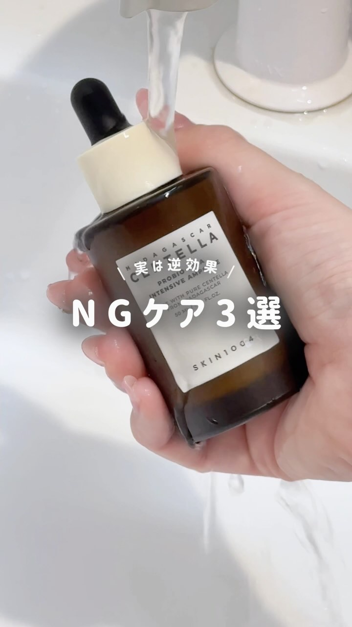 プロバイオシカ インテンシブ アンプル 50ml / SKIN1004 | LIPS