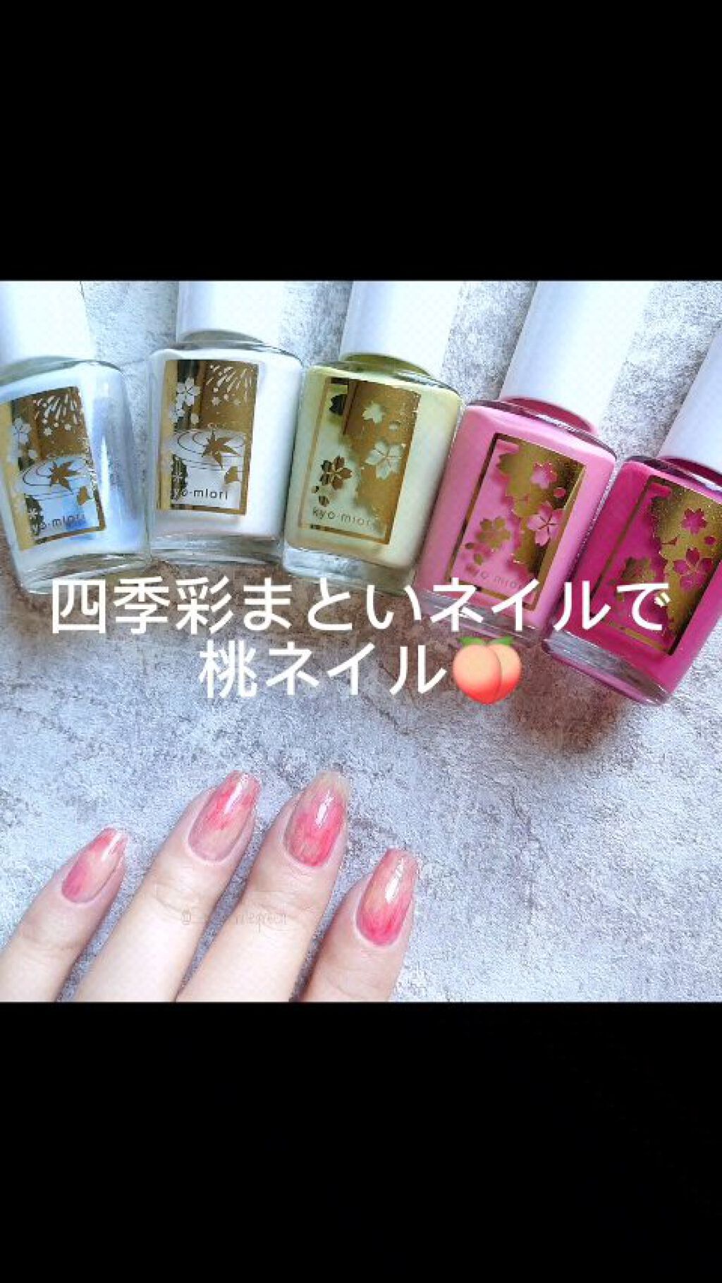 初回限定】 kyo miori 四季彩まといネイル 001 水明り 8.5mL eu