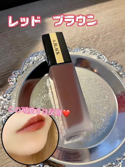 アーティスティックベルベットティント/A.BLACK/リップティントを使ったクチコミ(1枚目)