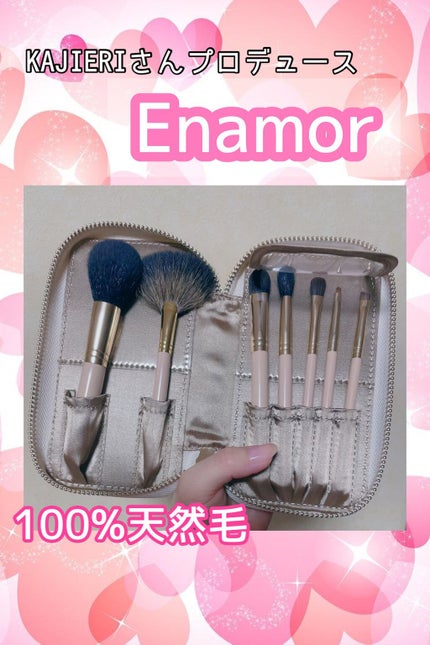 Enamor 熊野筆メイクブラシ7本&ケースセット/Enamor/メイクブラシの人気ショート動画