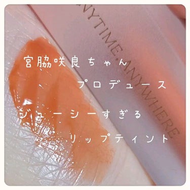 BLOOM JELLY TINT /CRAN BY MOLAK /口紅を使ったクチコミ（1枚目）