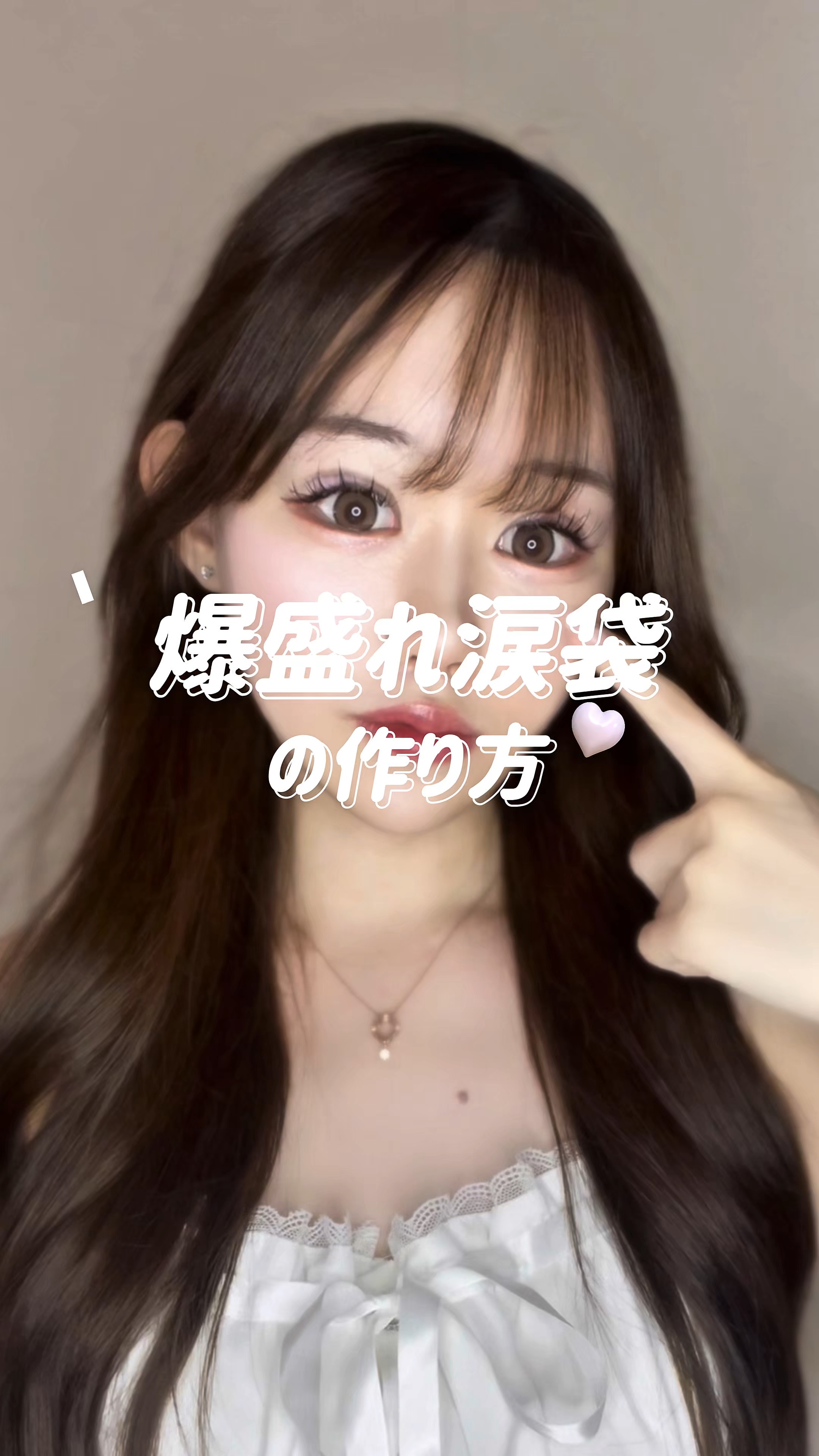 涙袋ぷくぷく界隈ʚ(    '༥'     )ɞ

#涙袋#涙袋ペンシル #涙袋メイク #コスメ#コスメレビュー #コスメ好きさんと繋がりたい #コスメレポ #涙袋ペンシル 