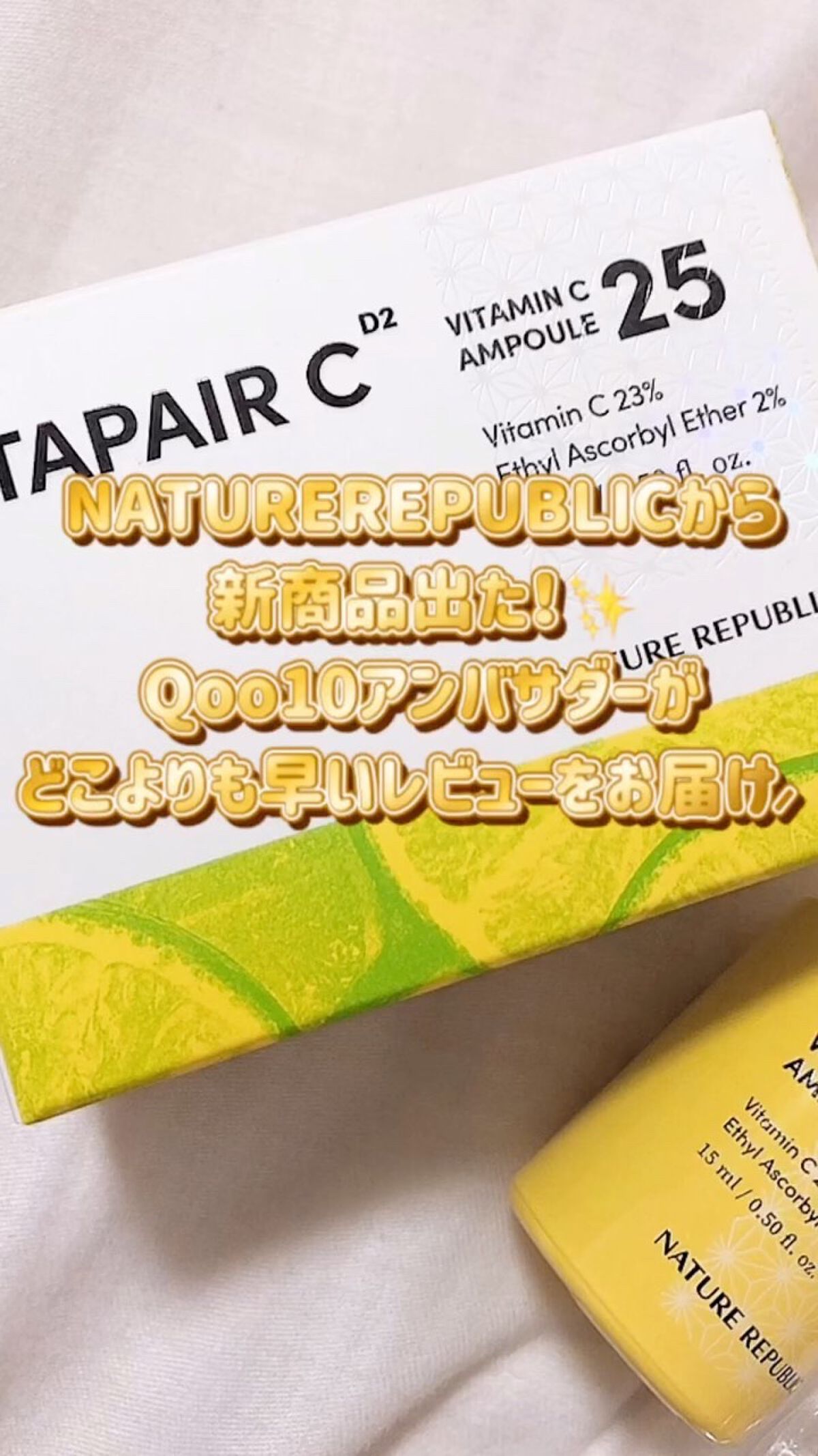 を使ったクチコミ（1枚目）