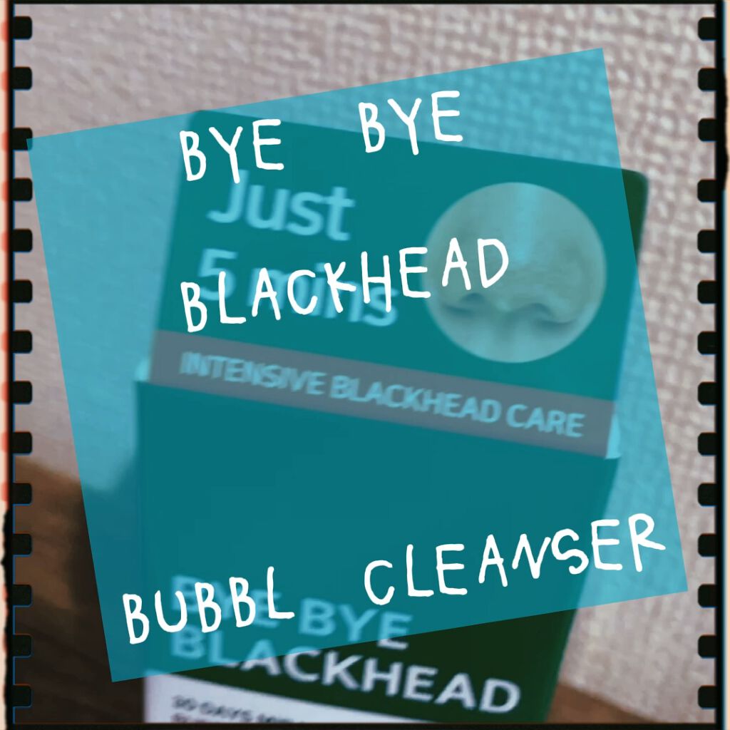 バイバイブラックヘッド グリーンティートックスバブルクレンザー/SOME BY MI/スクラブ・ゴマージュを使ったクチコミ（1枚目）