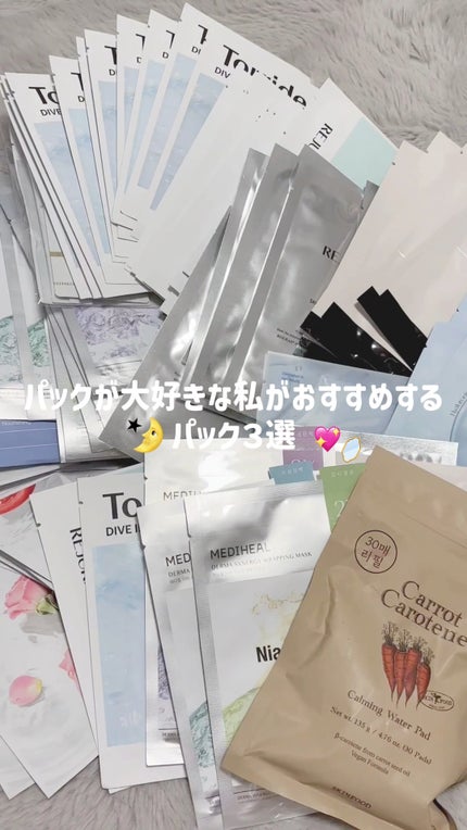 ダーマシナジー ラッピング マスク モイスチャー/MEDIHEAL/シートマスク・パックの人気ショート動画