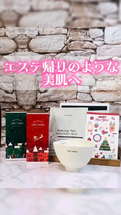 モデリングパック ヒアルロン酸 /ONE THING/洗い流すパック・マスクを使ったクチコミ（1枚目）