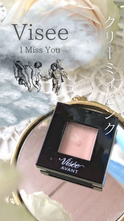 ヴィセ アヴァン シングルアイカラー クリーミィ/Visée/ジェル・クリームアイシャドウの人気ショート動画