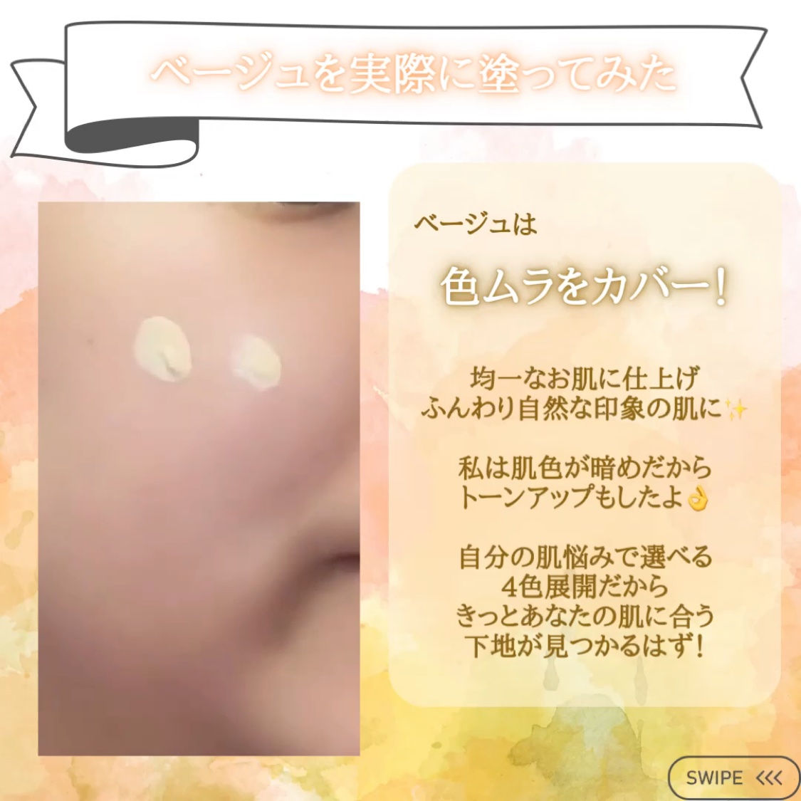 プリマヴィスタ スキンプロテクトベース 皮脂くずれ防止 UV50/プリマヴィスタ/化粧下地の動画クチコミ1つ目