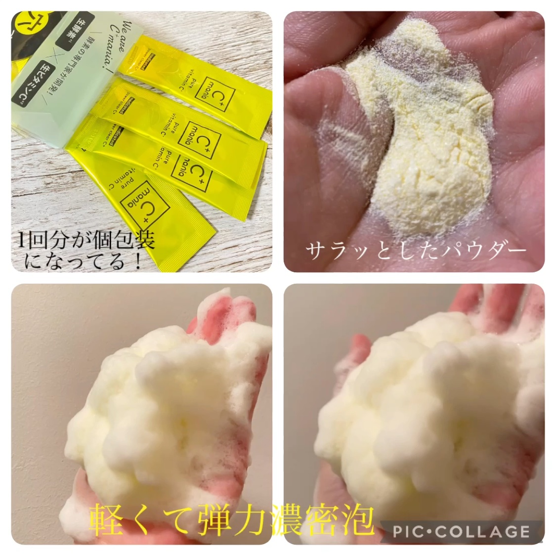 薬用パワーセラムC＋5/C+mania/美容液を使ったクチコミ（3枚目）