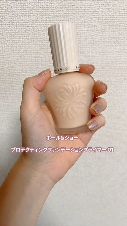 プロテクティング ファンデーション プライマー /PAUL & JOE BEAUTE/化粧下地の人気ショート動画