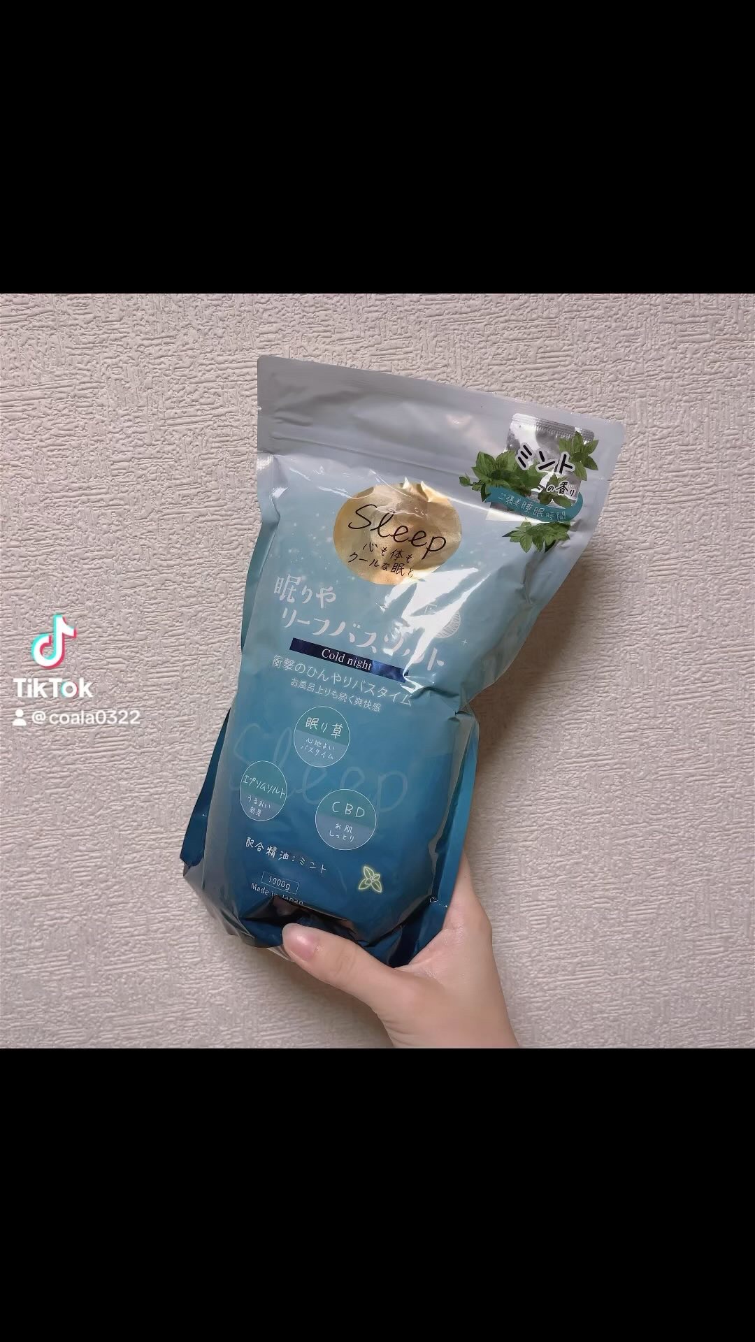 リーフバスソルト コールドナイト/眠りや/無機塩系入浴剤を使ったクチコミ（1枚目）