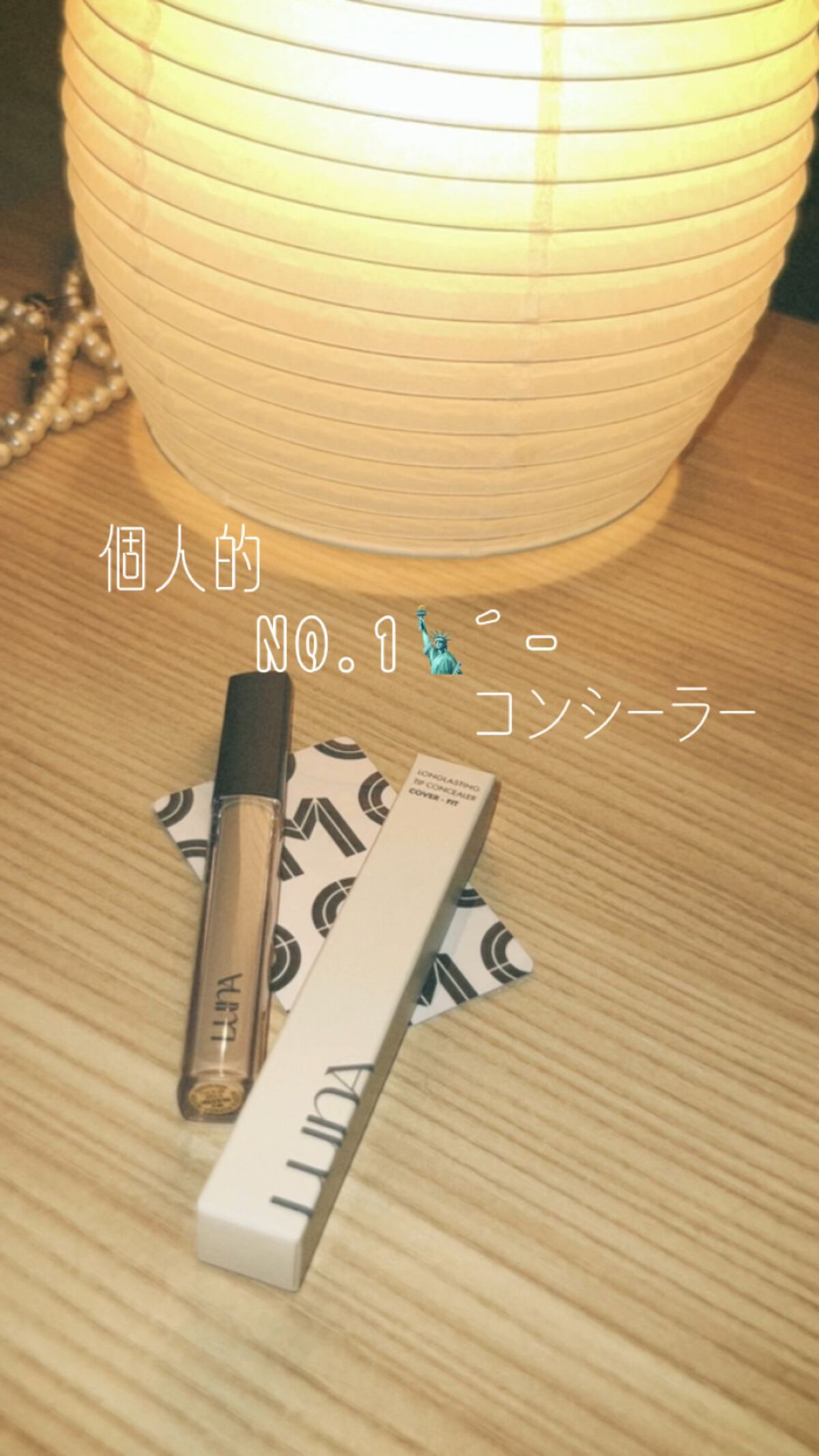 ロングラスティングチップコンシーラー/LUNA/リキッドコンシーラーの人気ショート動画