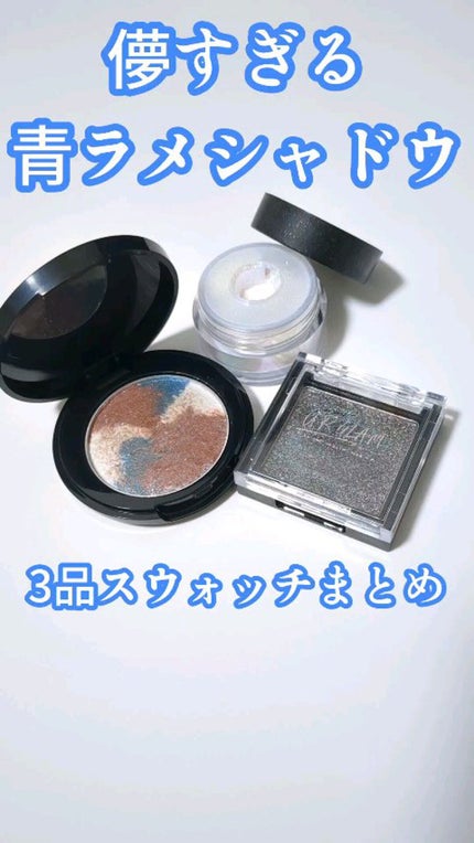 スターリットダイアモンドパウダー/MAKE UP FOR EVER/単色アイシャドウの人気ショート動画