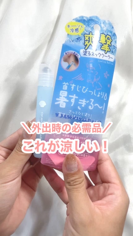 アセダレーヌ アクアシャンプー/Coolist/デオドラント・制汗剤の人気ショート動画