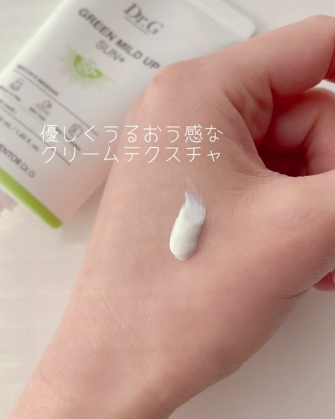 ブライトニングアップサンプラス/Dr.G/日焼け止めクリームを使ったクチコミ（3枚目）