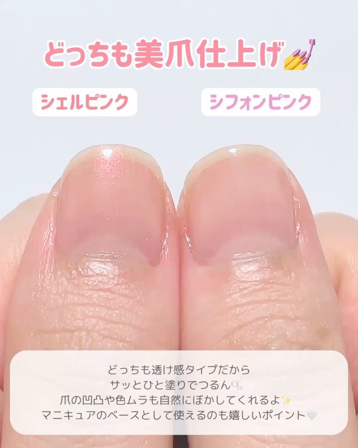 ディーアップファンデーション/D-UP/ネイルベースコートの動画クチコミ4つ目