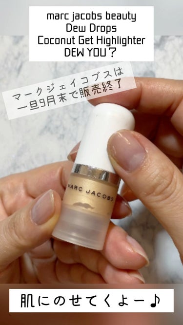 dew drops coconut gel highlighter/MARC JACOBS BEAUTY/ハイライトの動画クチコミ1つ目