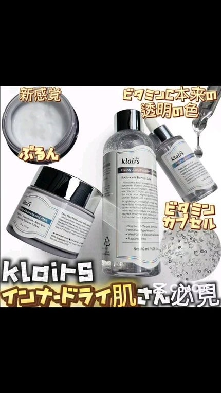 PDRN ビタグル カプセル 化粧水/Klairs/化粧水の人気ショート動画