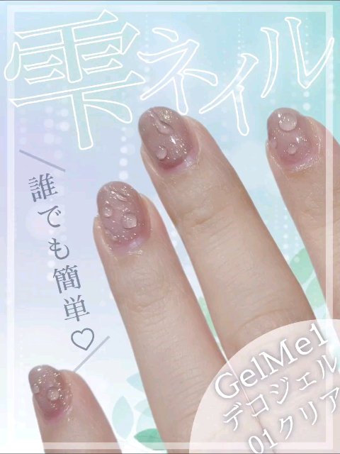 ジェルミーデコジェル/ジェルミーワン/ジェルネイルを使ったクチコミ（1枚目）