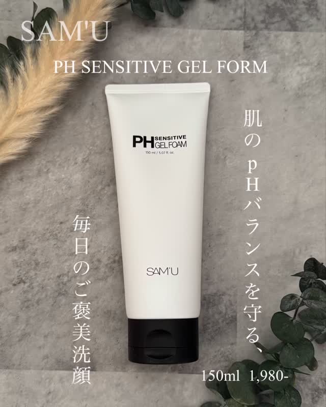 PHセンシティブジェルフォーム/SAM'U/その他洗顔料の人気ショート動画