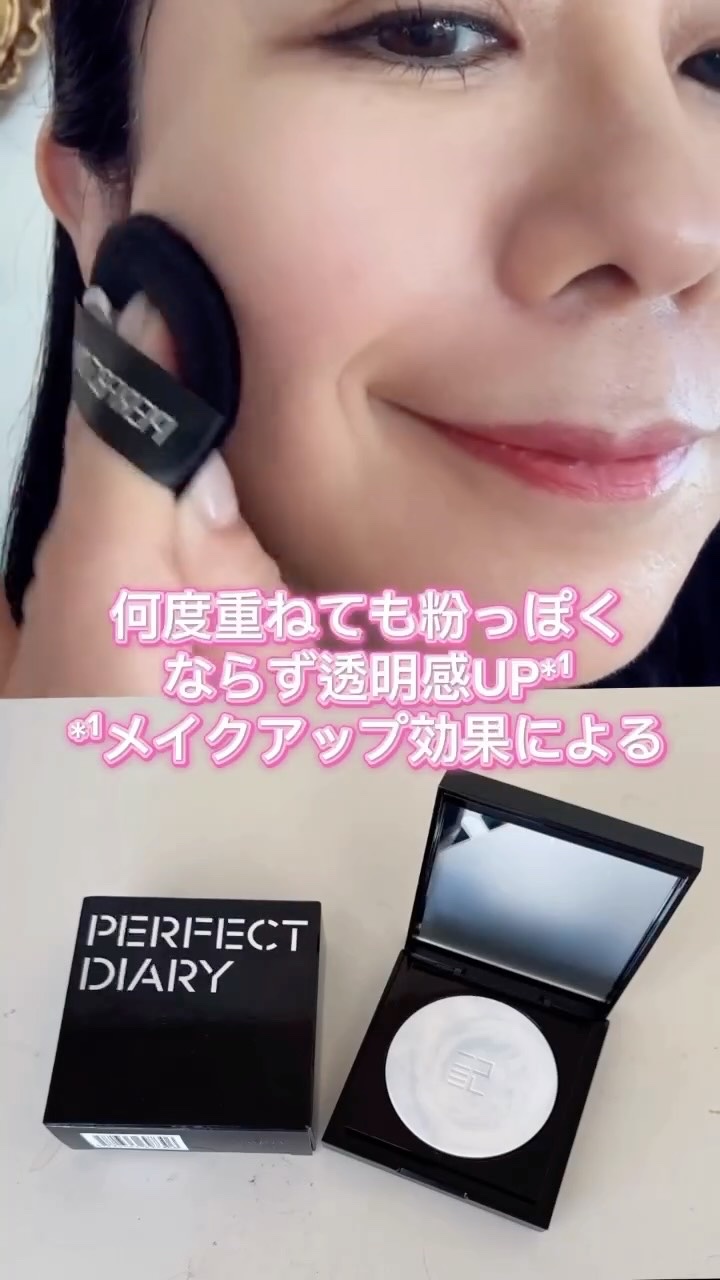 トランスルーシェント ブルーリング セッティング パウダー/PERFECT DIARY/プレストパウダーを使ったクチコミ（1枚目）