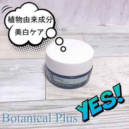 white by Re'au 薬用ホワイトニング リフトジェル(さっぱり)/botanical plus /フェイスクリームの人気ショート動画