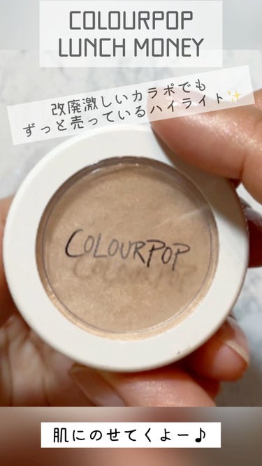 Super Shock Highlighter/ColourPop/ハイライトを使ったクチコミ（1枚目）