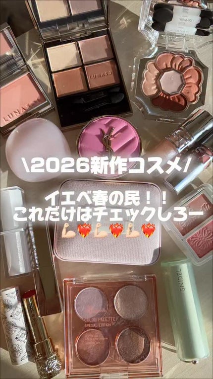 アイデザイナー n/SNIDEL BEAUTY/アイシャドウパレットの人気ショート動画