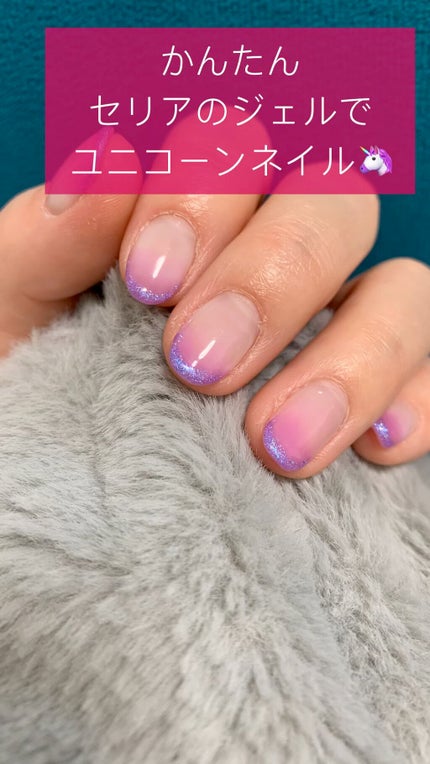 ジェルネイル(ライト対応)/セリア/ジェルネイルの人気ショート動画
