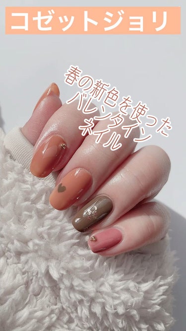 Coeur de Fleur Nail Color/Causette.Joli/マニキュアを使ったクチコミ（1枚目）