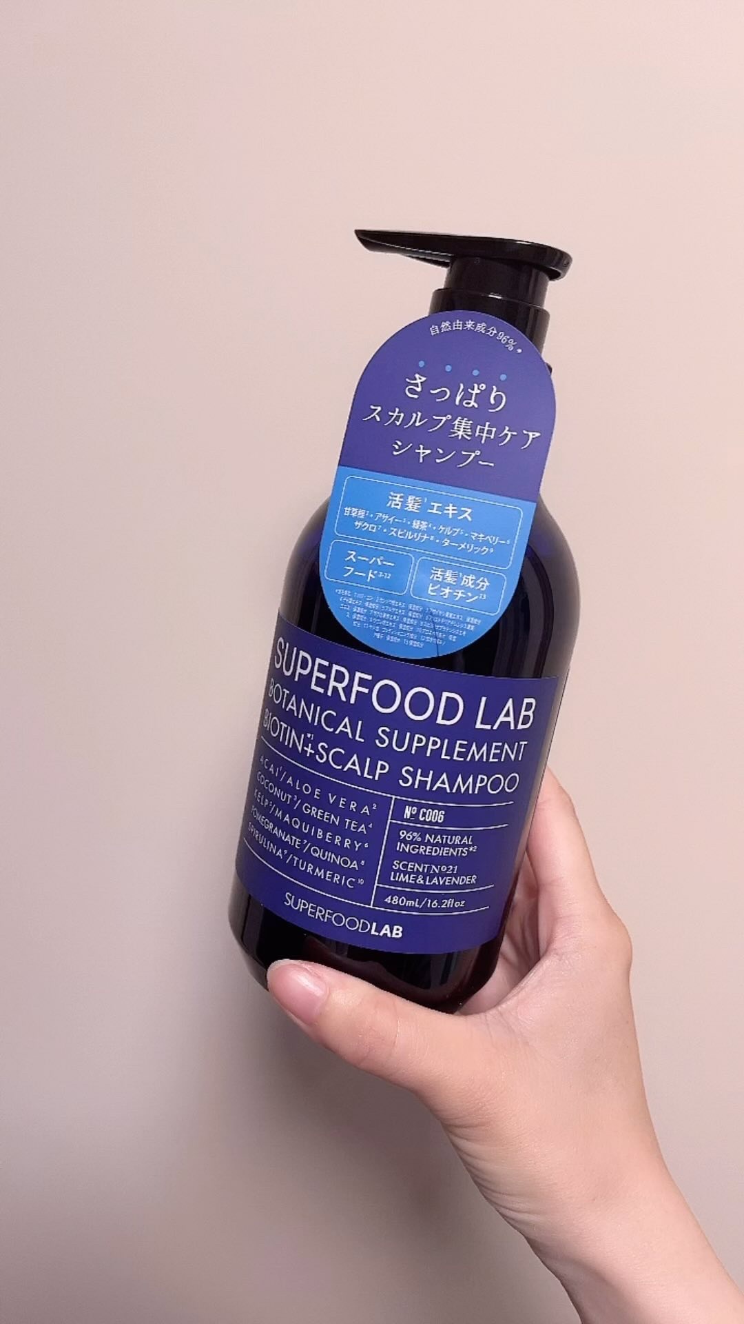 BT+スカルプ シャンプー／トリートメント シャンプー／トリートメント セット/SUPERFOOD LAB/市販シャンプーを使ったクチコミ（1枚目）