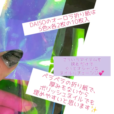 ジェルネイル（ライト対応）/セリア/ジェルネイルを使ったクチコミ（3枚目）