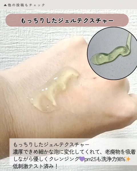 Ongredients Deep Foaming Cleanser Balancing Careのクチコミ「@hetomama2⁡👈他の投稿も見てね🫶🏻

もっちりジェルでしっとり・すっきり
つっぱらな.....」（3枚目）