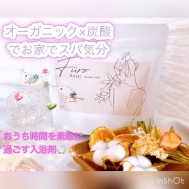 Furo BASIC/Furo/入浴剤を使ったクチコミ（1枚目）