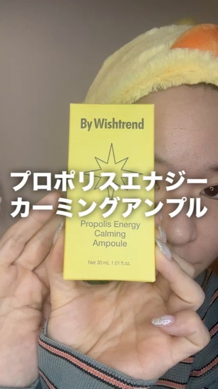 プロポリスエナジーカーミングアンプル/By Wishtrend/美容液の人気ショート動画