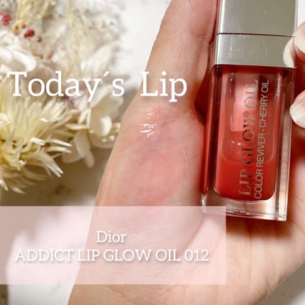 ディオール アディクト リップ グロウ オイル/Dior/リップグロスの人気ショート動画