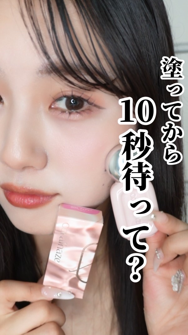 【透け感】〜塗ってから10秒でうるツヤ水膜*完成💕〜

こんばんは！今日はー！！！
塗ってから10秒待つと
透け感のあるうるツヤ水膜*ティントに仕上がるアイテムをご紹介♪

じゅんわりと唇に馴染んでリップの保湿ケアにも使えるプルプルティン