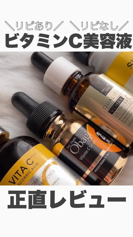 C25セラム ネオ/オバジ/美容液の人気ショート動画