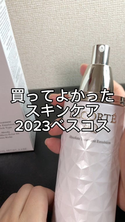 試してみた】AQ アブソリュート エマルジョン マイクロ 試してみた】AQ アブソリュート エマルジョン マイクロ