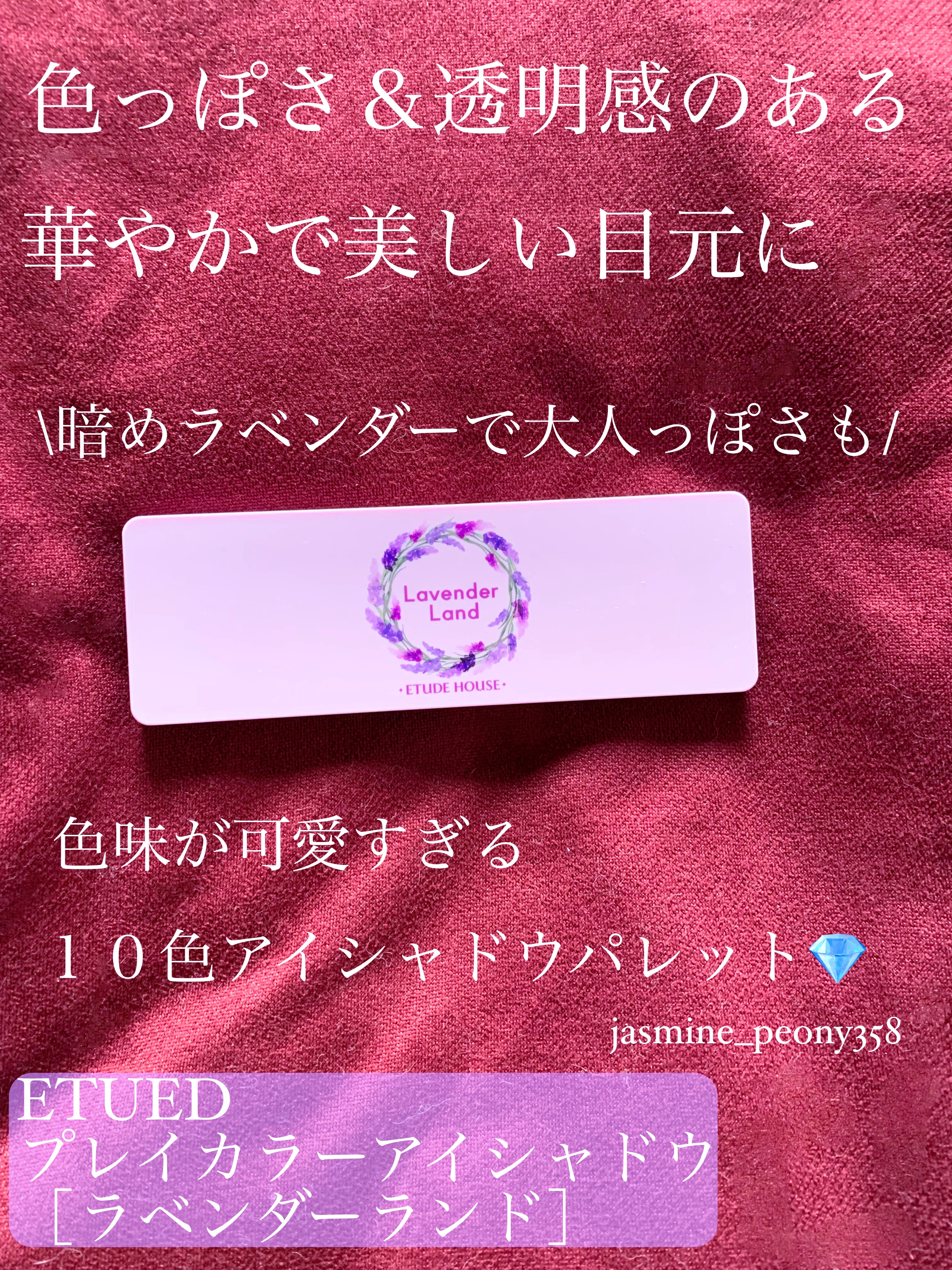 プレイカラー アイシャドウ/ETUDE/アイシャドウパレットを使ったクチコミ（1枚目）