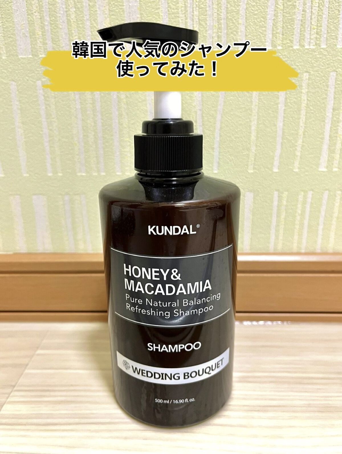 ネイチャーシャンプー/KUNDAL/市販シャンプーの動画クチコミ1つ目