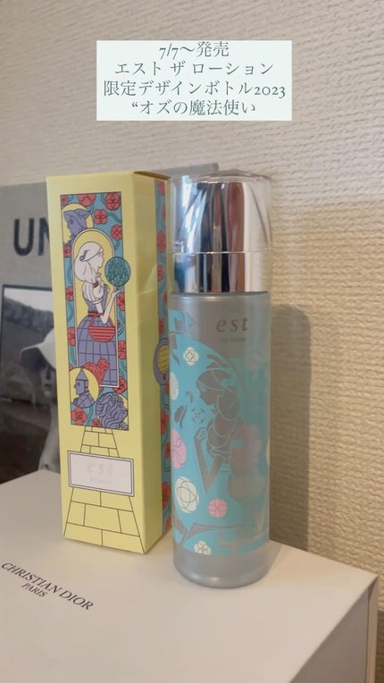 エスト ザ ローション/est/化粧水の人気ショート動画