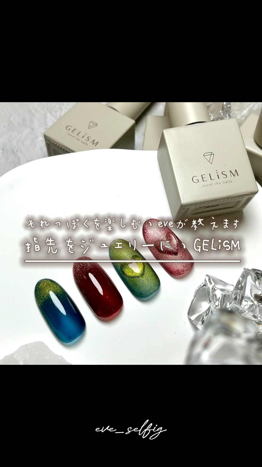 GELiSM (ジェリズム)/D-UP/ジェルネイルの人気ショート動画