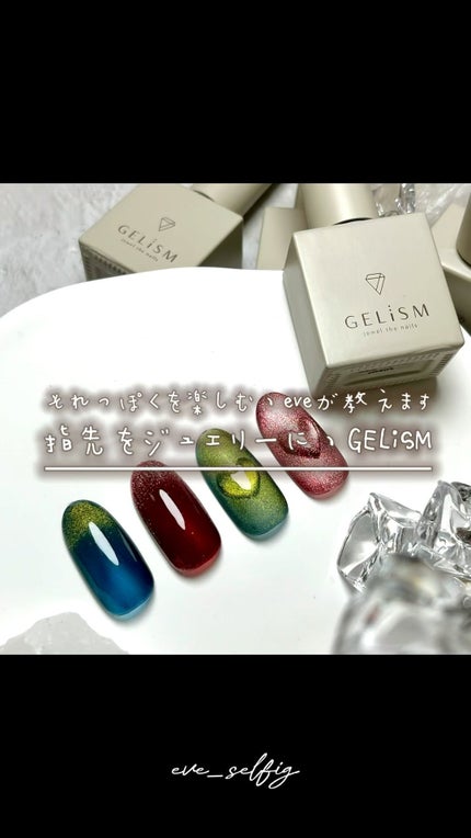 GELiSM (ジェリズム)/D-UP/ジェルネイルの人気ショート動画