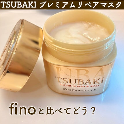 プレミアムリペアマスク(資生堂 プレミアムリペアマスク)/TSUBAKI/ヘアマスク・ヘアパックの人気ショート動画