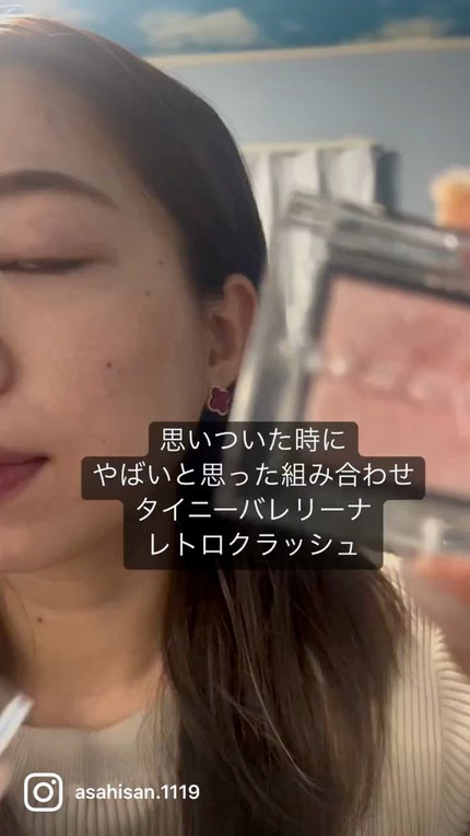 アディクション ザ アイシャドウ パール/ADDICTION/単色アイシャドウの人気ショート動画