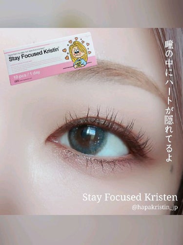 Stay Focused Kristin/Hapa kristin/カラーコンタクトレンズを使ったクチコミ（1枚目）