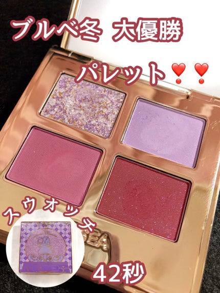 ドリームランドアイシャドウ ( 4シェード )/ZEESEA/アイシャドウパレットを使ったクチコミ(1枚目)